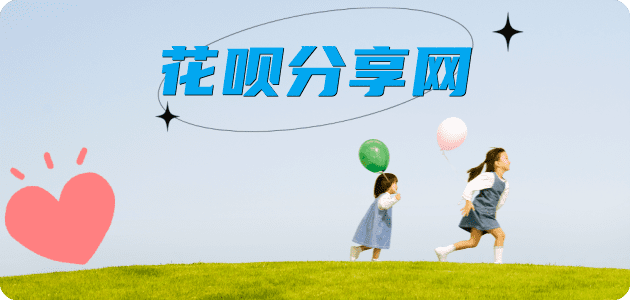 鄂州取现花呗信用卡接单平台☀️诚信信用卡24小时在线靠谱商家推荐